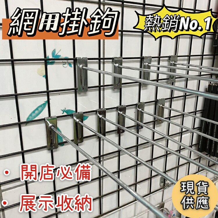 二手鐵網架的價格推薦- 2023年8月| 比價比個夠BigGo