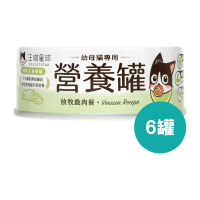 汪喵星球 - 幼母貓營養主食罐 鹿肉 <此日期前最佳：2028.2> 80g x 6罐