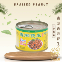 [170g] GuLong Braised Peanut