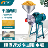 [台灣公司貨 可開發票]磨漿機商用豆腐機家用小型磨豆漿機全自動打米漿機干濕兩用腸粉機
