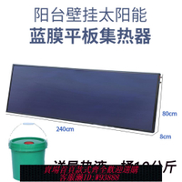 {可刷卡 打統編}中高層家用工程陽臺壁掛太陽能熱水器平板式型太陽能集熱器吸熱板