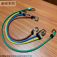 圓型 機車綑綁帶 2尺 3尺 5尺 貨車繩 機車繩 固定 繩子 綑綁彈性 彈力繩 鉤子 吊帶 伸縮 雙勾