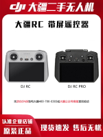 {可打統編 超低價}DJI大疆 mini3pro/air2/air2S帶屏遙控器 小白控 RCPRO帶屏遙控