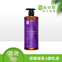 (修護保濕)Dr.Hsieh達特醫 A醇高效保濕修護身體乳500ml