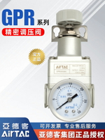 【現貨】亞德客氣動高精密調壓閥減壓閥GPR20006 30008 40010 40015/L/H/M【博野五金】