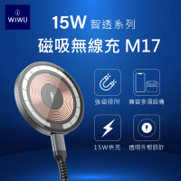 【WiWU】15W MagSafe磁吸 QI無線充電 智透系列無線充電盤 M17(M17 強化玻璃透明外觀 PD QC支援)