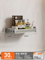 卡貝廚房置物架 免鑽孔壁掛式刀架 調味料收納架 多功能廚房收納 香港家居必備- 調料架30cm 均碼