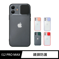 General iPhone 12 Pro Max 手機殼 i12 Pro Max 6.7吋 保護殼 磨砂滑蓋護鏡矽膠保護套