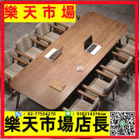 實木會議桌長桌定制大板桌子工作臺長條桌簡約現代辦公室桌椅組合