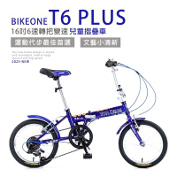 BIKEONE T6 PLUS 16吋6速SHIMANO轉把變速文藝小清新16吋摺疊車小折兒童自行車(親子陪伴、運動代步最佳首選)
