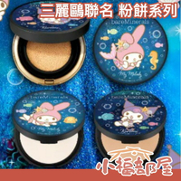 2023秋冬限量🍁 bareMinerals 三麗鷗美人魚聯名系列 礦物粉餅 耐汗 耐油 16hr 遮瑕 礦物蜜粉 純素配方 酷洛米 美樂蒂 低敏 不含滑石粉 【小福部屋】