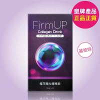 Colli-G - FirmUP 櫻花彈力膠原飲 | 抗糖飲 (1盒)