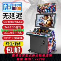 搖桿游戲機月光寶盒大型電玩設備雙人格斗97拳皇懷舊一體投幣街機