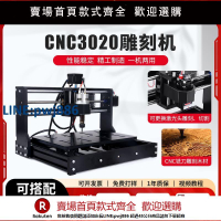 【超低價 台灣公司】CNC3020雕刻機小型尖刀刻字機微型數控臺式切割機激光直流電DIY【注意！下單滿299出貨】