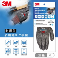 3M MS-100XL 耐用型多用途DIY手套/灰-XL