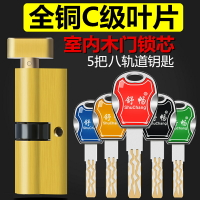 超C級全銅鎖芯 室內門鎖小70臥室房間門鎖銅鎖芯木門通用型鎖頭