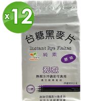 台糖黑麥片12包(慈悅TIC認證100%無添加;高纖營養;純素可食)