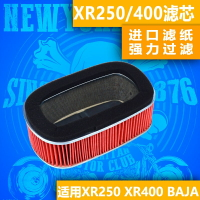 XR250空氣濾清器 適用本田越野摩托車空氣格 BAJA XR400濾芯器