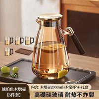 德國高硼硅玻璃冷水壺家用耐高溫防爆-【德國品質】【琥珀色】木墩壺2000ml+4木棠杯+托盤 均碼-款式10