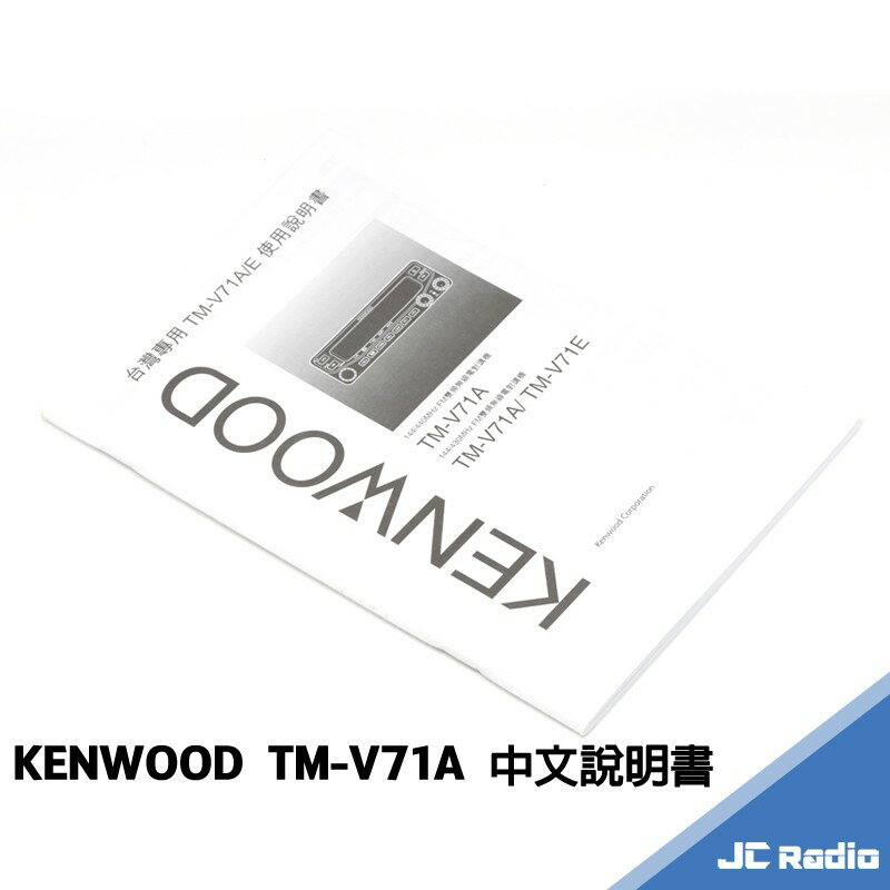 Kenwood無線電車機的價格推薦- 2023年7月| 比價比個夠BigGo