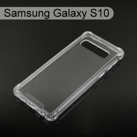 四角強化透明防摔殼 Samsung Galaxy S10 (6.1吋)