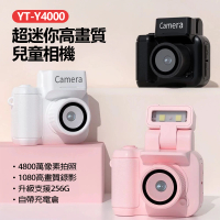 YT-Y4000 超迷你高畫質兒童相機 贈128GTF卡(4800萬像素拍照/1080P錄影/帶充電倉)