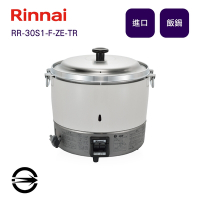 〈全省配送〉林內進口 RR-30S1-F-ZE-TR 30人份瓦斯煮飯鍋(日本製)-桶裝