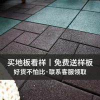 紫葉橡膠地板隔音墊防滑專用健身房體育運動地墊減震地膠塑膠地板