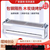 商用燒烤架 【30天熱銷1156件】包不銹鋼燒烤爐商用木炭戶外擺攤夜市烤串隔熱燒烤架烤爐定制加厚