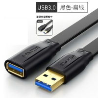 山澤USB3.0 延長線公對母高速傳輸數據線 黑 扁線0.5/1/1.5/2/3米