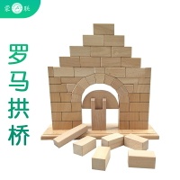 蒙臺蒙特梭利早教具拱門幼兒園落羅馬拱橋搭建堆積積木蒙氏建筑促