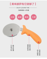 披萨刀 滾刀 滾輪刀 三能烘焙工具不鏽鋼比薩刀切匹薩刀披薩輪刀滾刀SN4233切披薩專用【MJ25075】