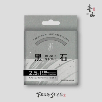 【FENGSHAN 丰山】黑石 BLACK STONE 碳纖線 110M 8號(卡夢線 前導線 透零)