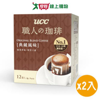 UCC 典藏風味濾掛式咖啡(8G/12入)2入組【愛買】