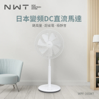 NEW WIDETECH 威技 WiFi智能16吋日本DC變頻馬達電風扇(WPF-16SW7)