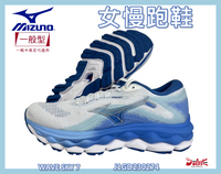 MIZUNO 美津濃 女慢跑鞋 WAVE SKY 7 頂級回彈 避震 透氣 緩衝 J1GD230274    大自在