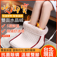 暖腳寶 暖腳器 智能插電電熱暖腳墊 加熱恒溫腳墊 溫控暖腳寶高幫電暖鞋神器 電暖鞋