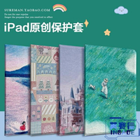 樂天精選~日韓iPad air3保護套mini2/4矽膠迷妳皮套-青木鋪子