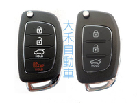大禾自動車 遙控折疊 鑰匙外殼 適用 HYUNDAI 現代 IX35 SANTA FE ELANTRA 3鍵 / 4鍵