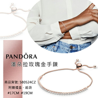 澳洲代購 Pandora 潘朵拉玫瑰金手鍊
