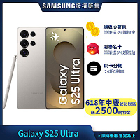 三星 Samsung Galaxy S25 Ultra (12G/256G) 6.8吋 五鏡頭智慧手機
