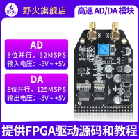開發板 野火FPGA開發板模塊 AD9280 AD9708 單通道高速AD/DA模塊 8位并行