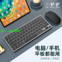 藍牙無線鍵盤鼠標套裝可充電筆記本臺式電腦IPAD平板手機蘋果通用