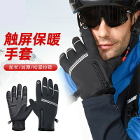 冬季摩托車騎行防風減震自行車手套保暖觸屏全指戶外滑雪手套男