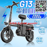 【🔥超長續航🔥】電動腳踏車 電動自行車 折疊腳踏車 代步車 電瓶車 電動車 電動輔助腳踏車 代駕電動自行車 三段騎乘