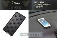權世界@汽車用品 日本 NAPOLEX Disney 米奇 附框長型手機止滑墊 防滑墊 WD-350