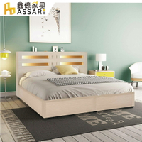 夏樂蒂內崁燈光機能型床組(床頭片+6分床底)雙人5尺/ASSARI
