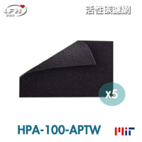 LFH 活性碳前置清淨機濾網 5入組 適用：Honeywell HPA-100