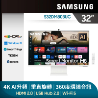 SAMSUNG 三星 32吋4K HDR淨藍光智慧聯網螢幕 M7(S32DM803UC)