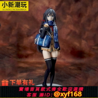 {台灣公司貨 可打統編}雪之下雪乃手辦青春戀愛物語動漫二次元女高中生校服美少女手辦